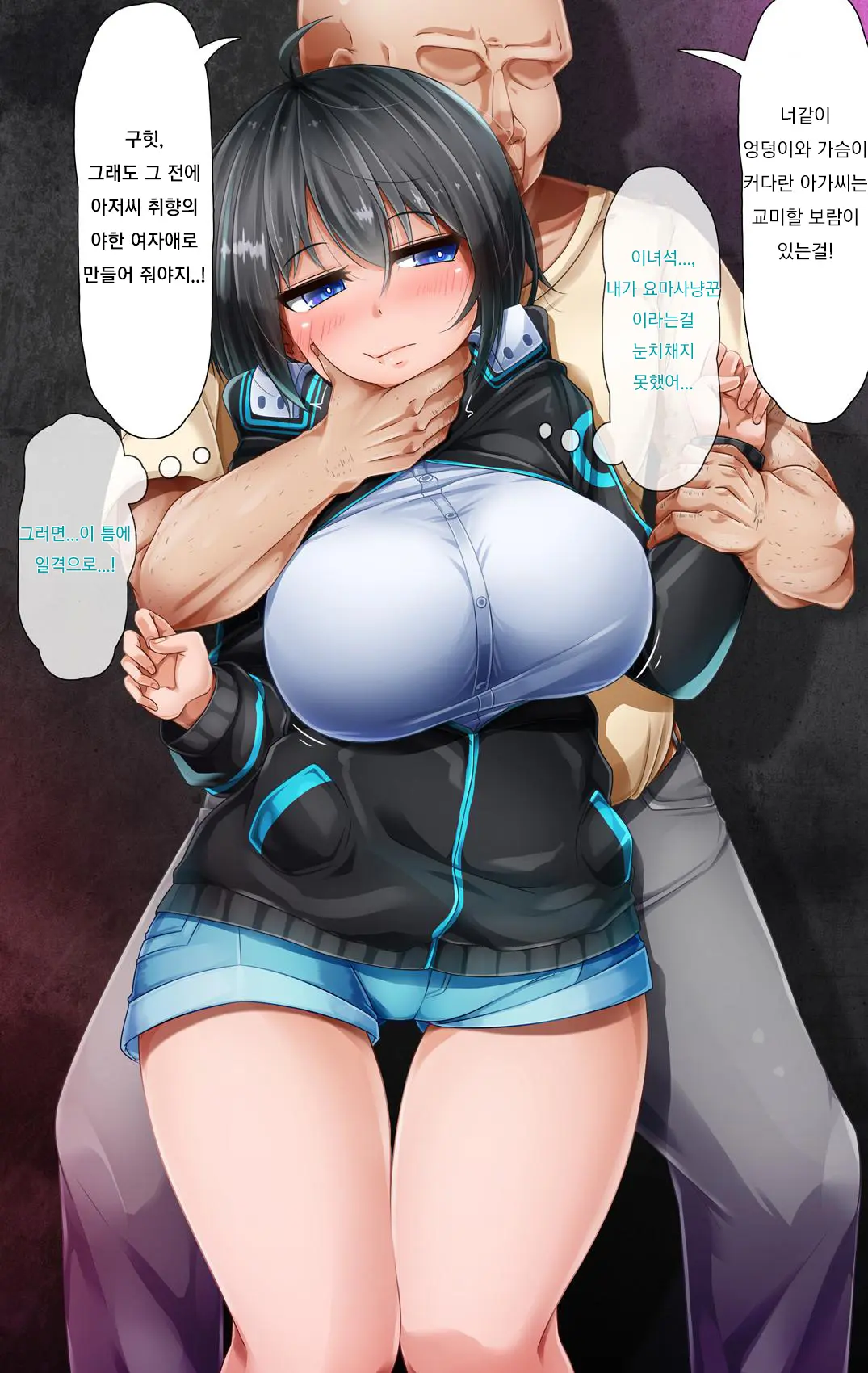 Siki-Chan Vs Mind Control